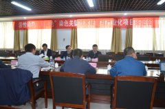 “潮固色”染色關鍵技術(shù)通過項目鑒定