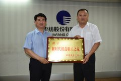市總工會領(lǐng)導(dǎo)一行走進(jìn)公司送知識、授獎牌